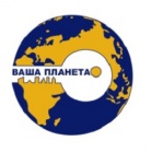 АН Ваша Планета