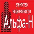 АльфаН