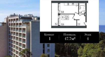 Продам квартиру 1 комнатную с общей площадью 47.7м2, 4/12 эт., на улице Зеленогорск, Курортный район, г. Зеленогорск, Санкт-Петербург, Россия, агентство JCat. Фотография №1