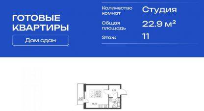 Купить квартиру в г. Ской пок имени свердлова. Фотография №3