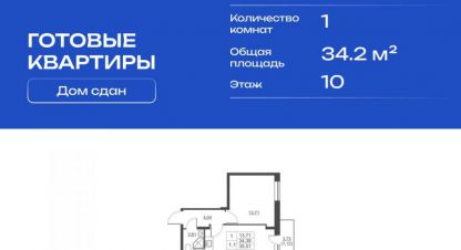 Купить квартиру в г. Ской пок имени свердлова. Фотография №3