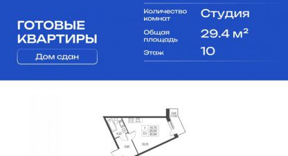 Купить квартиру в г. Ской пок имени свердлова. Фотография №3