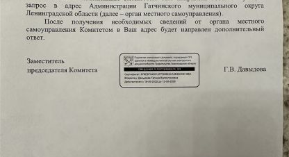 Купить земельный участок г. Выра. Фотография №5