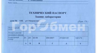 Купить производственно-складское помещение, 164.2 кв. м. Фотография №8 Купить производственно-складское помещение, 164.2 кв. м., Россия, г. Алексеевка. Фотография №8