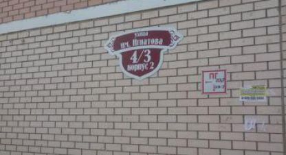 Продам квартиру 1 комнатную с общей площадью 40м2, 7/16 эт., на улице Игнатова ул, г. Краснодар, Краснодарский край, Россия, агентство АН Кредо. Фотография №1