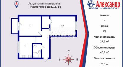 Купить 2-х комнатную квартиру в г. Разбегаево. Фотография №2