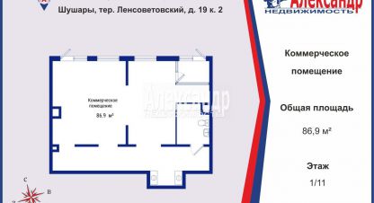 Снять офисное помещение в г. Посёлок шушары. Фотография №2