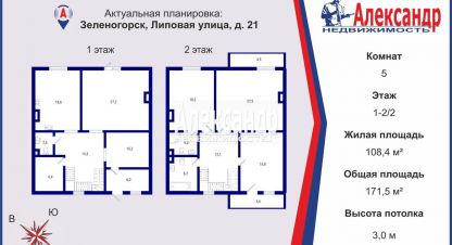 Купить 5-ти комнатную коттедж/дачу в г. Зеленогорск. Фотография №2
