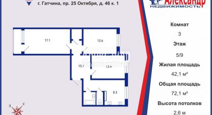 Купить 3-х комнатную квартиру в г. Гатчина. Фотография №2