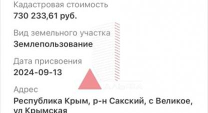 Купить земельный участок в г. Великое. Фотография №3 Купить земельный участок в г. Великое. Фотография №3