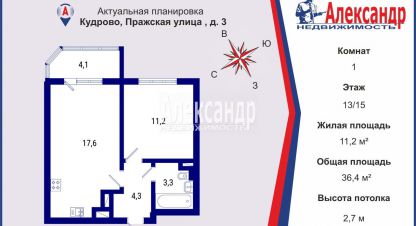 Купить 1 комнатную квартиру в г. Кудрово. Фотография №2