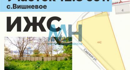 Купить земельный участок. Фотография №1 Продам земельный участок, на улице Заречная, г. Вишневое, Крым авт. респ., Россия, агентство Мастера Недвижимости . Фотография №1