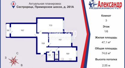 Купить квартиру 3-х комнатную, 74.6 кв. м. Фотография №1 Продам квартиру 3-х комнатную с общей площадью 74.6м2, 1/6 эт., на улице Приморское шоссе, Курортный район, г. Сестрорецк, Санкт-Петербург, Россия, агентство Александр-Недвижимость. Фотография №1
