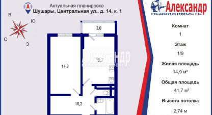Купить 1 комнатную квартиру в г. Посёлок шушары. Фотография №2