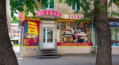 Купить офисное помещение в г. Саратов. Фотография №2 Купить офисное помещение в г. Саратов. Фотография №2