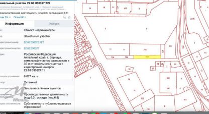 Купить земельный участок в г. Барнаул. Фотография №2 Купить земельный участок в г. Барнаул. Фотография №2
