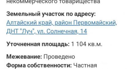 Купить земельный участок в г. Лесной. Фотография №3
