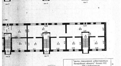 Продаётся офисное помещение в г. Новокузнецк. Фотография №7