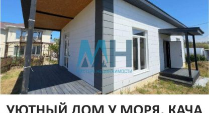Купить 2-х комнатную дом в г. Кача . Фотография №2