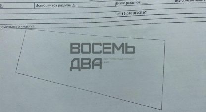 Продаётся земельный участок в г. Доброе . Фотография №6 Продаётся земельный участок в г. Доброе . Фотография №6