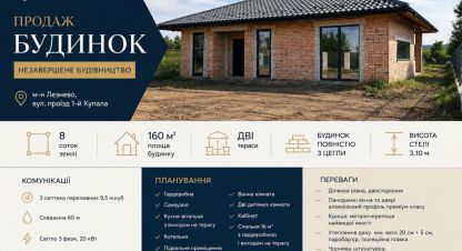 Купить дом 8-ти комнатную, 160 кв. м. Фотография №1 Продам дом 8-ти комнатный с общей площадью 160м2, г. Хмельницкий , Хмельницкая обл., Украина, агентство Aspo.biz. Фотография №1