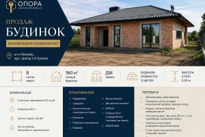 Продам дом 8-ти комнатный с общей площадью 160м2, г. Хмельницкий , Хмельницкая обл., Украина, агентство Aspo.biz