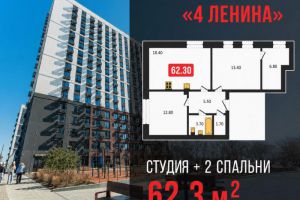 Продам квартиру 2-х комнатную с общей площадью 62.3м2, 6/17 эт., на улице Ленина, г. Челябинск, Челябинская обл., Россия, агентство Прогрессивные Решения Продам квартиру 2-х комнатную с общей площадью 62.3м2, 6/17 эт., на улице Ленина, г. Челябинск, Челябинская обл., Россия, агентство Прогрессивные Решения