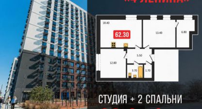 Продам квартиру 2-х комнатную с общей площадью 62.3м2, 6/17 эт., на улице Ленина, г. Челябинск, Челябинская обл., Россия, агентство Прогрессивные Решения. Фотография №1