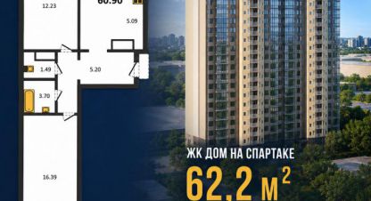 Купить квартиру 2-х комнатную, 62.2 кв. м. Фотография №1 Продам квартиру 2-х комнатную с общей площадью 62.2м2, 12/21 эт., на улице Артиллерийская, Тракторозаводский район район, г. Челябинск, Челябинская обл., Россия, агентство Прогрессивные Решения. Фотография №1