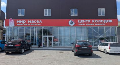 Снять офисное помещение, 207 кв. м. Фотография №1 Сдам офисное помещение с общей площадью 207м2, на улице Копейское шоссе, г. Челябинск, Челябинская обл., Россия, агентство Прогрессивные Решения. Фотография №1