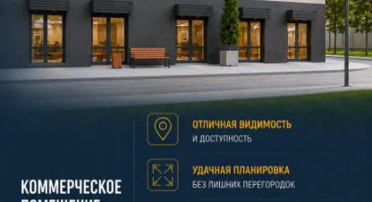 Купить торговое помещение, 55.45 кв. м. Фотография №1 Продам торговое помещение с общей площадью 55.45м2, на улице Танкистов, г. Челябинск, Челябинская обл., Россия, агентство Прогрессивные Решения. Фотография №1
