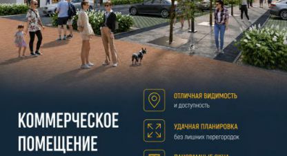 Купить торговое помещение, 85.51 кв. м. Фотография №1 Продам торговое помещение с общей площадью 85.51м2, на улице Новороссийская, г. Челябинск, Челябинская обл., Россия, агентство Прогрессивные Решения. Фотография №1