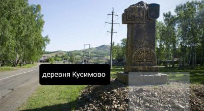 Продаётся земельный участок в г. Кусимово. Фотография №6 Продаётся земельный участок в г. Кусимово. Фотография №6