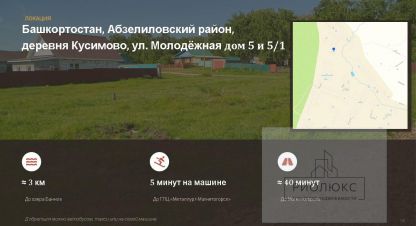 Продаётся земельный участок в г. Кусимово. Фотография №6
