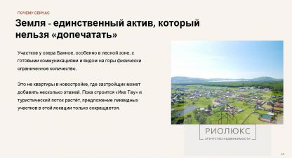 Купить земельный участок в г. Кусимово. Фотография №3