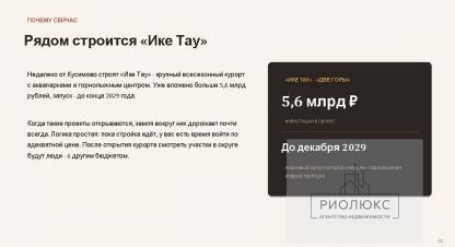 Купить земельный участок в г. Кусимово. Фотография №2