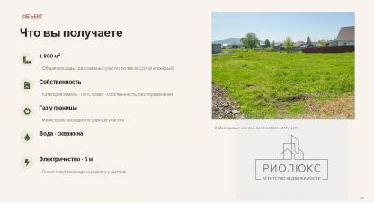 Продаётся земельный участок в г. Кусимово. Фотография №7