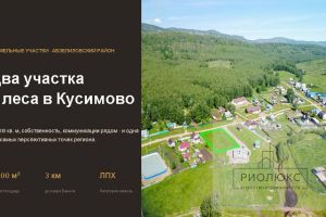 Продам земельный участок, на улице Молодёжная, г. Кусимово, Башкортостан респ., Россия, агентство РиоЛюкс