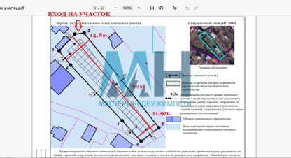 Купить земельный участок г. Тсн снт орхидея. Фотография №4