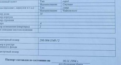 Продаётся квартира в г. Ступино. Фотография №7 Продаётся квартира в г. Ступино. Фотография №7