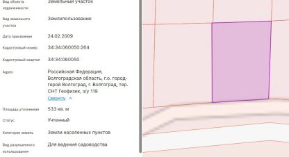 Купить земельный участок в г. Волгоград. Фотография №3 Купить земельный участок в г. Волгоград. Фотография №3