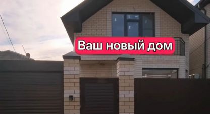 Купить дом 4-х комнатную, 120 кв. м. Фотография №1 Продам дом 4-х комнатный с общей площадью 120м2, на улице Сливовая ул, г. Краснодар, Краснодарский край, Россия, агентство Аурус-Риэлт. Фотография №1