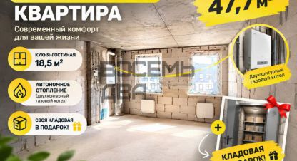 Продам квартиру 1 комнатную с общей площадью 47.7м2, 9/10 эт., на улице Щедрая ул, г. Мирное , Крым авт. респ., Россия, агентство Восемь Два. Фотография №1