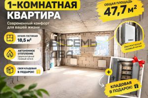 Продам квартиру 1 комнатную с общей площадью 47.7м2, 9/10 эт., на улице Щедрая ул, г. Мирное , Крым авт. респ., Россия, агентство Восемь Два