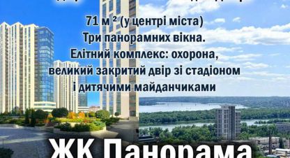 Купить 3-х комнатную квартиру в г. Днепр. Фотография №2 Купить 3-х комнатную квартиру в г. Днепр. Фотография №2