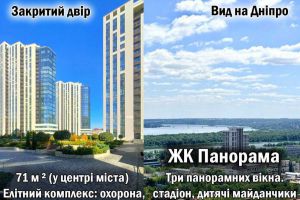 Продам квартиру 3-х комнатную с общей площадью 70м2, 22/25 эт., на улице Симферопольська, г. Днепр, Днепропетровская обл., Украина, агентство Aspo.biz Продам квартиру 3-х комнатную с общей площадью 70м2, 22/25 эт., на улице Симферопольська, г. Днепр, Днепропетровская обл., Украина, агентство Aspo.biz