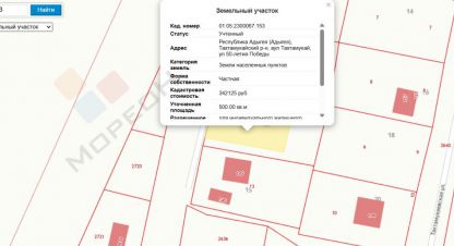 Продаётся земельный участок в г. Тахтамукай аул. Фотография №7 Продаётся земельный участок в г. Тахтамукай аул. Фотография №7