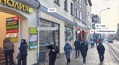 Снять торговое помещение, 17.3 кв. м. Фотография №1 Сдам торговое помещение с общей площадью 17.3м2, на улице Новослободская, Тверской (ЦАО) район, г. Москва, Москва, Россия, агентство Penny Lane Realty. Фотография №1