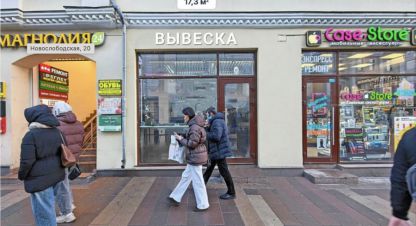Снять торговое помещение на улице Новослободская г. Москва. Фотография №4 Снять торговое помещение на улице Новослободская г. Москва. Фотография №4