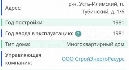 Купить квартиру г. Тубинский. Фотография №5 Купить квартиру г. Тубинский. Фотография №5